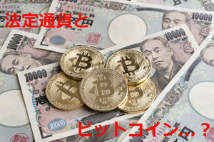 ビットコイン 何