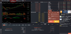 bitFlyer 使い方