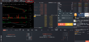 bitFlyer 使い方