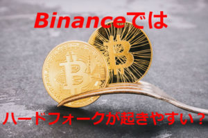 Binance 評判